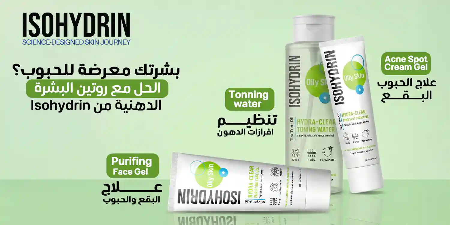 mixed - oily - acne prone skin